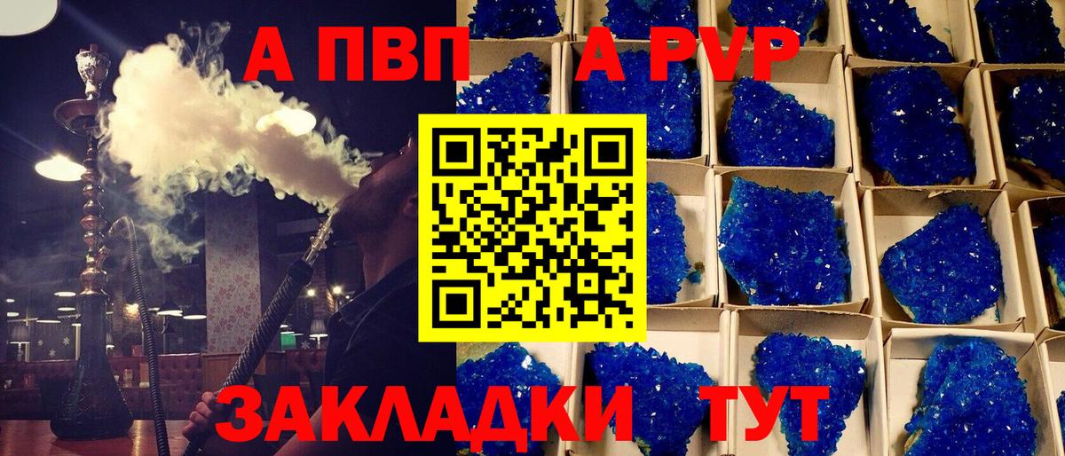 A-PVP кристаллы  APVP СК  Альфа ПВП  Alpha PVP СК КРИС  Вход с VPN  Азнакаево 