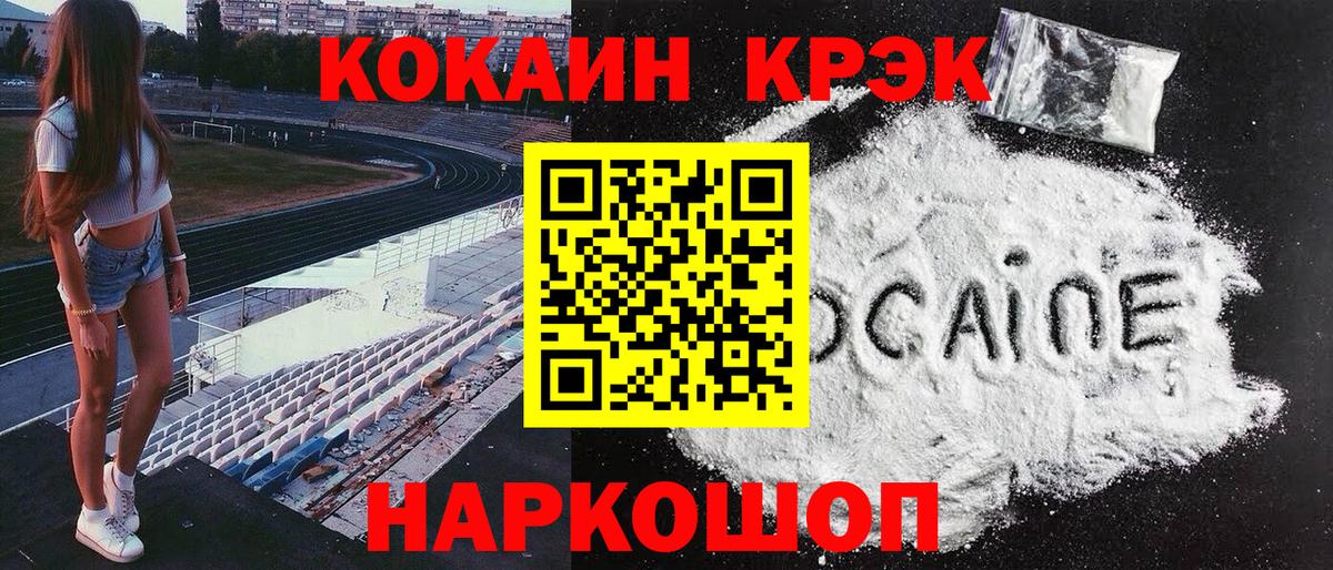Азнакаево  Cocaine FishScale  Вход с VPN 
