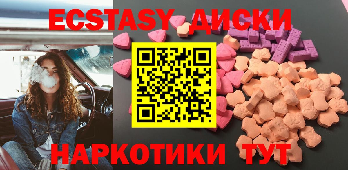 Азнакаево  ЭКСТАЗИ XTC  Ecstasy  Вход с VPN 