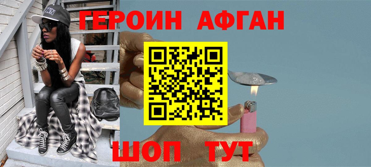 Азнакаево  Героин VHQ  Вход с VPN 