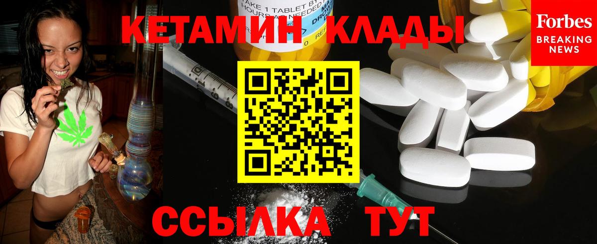 Азнакаево  Кетамин ketamine  Вход с VPN 