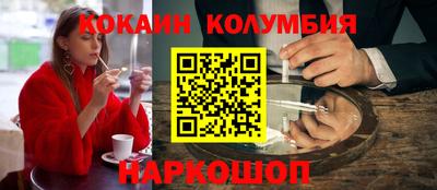 кокаин колумбия Азнакаево