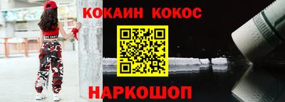 COCAINE Абакан