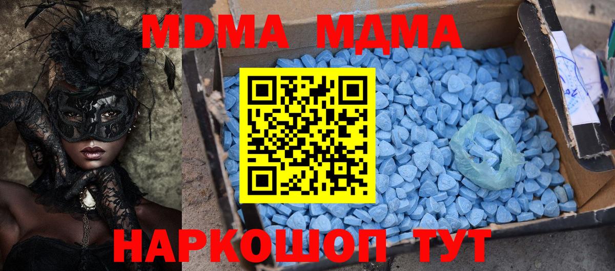 Азнакаево  MDMA Molly  Вход с VPN  MDMA  MDMA VHQ 