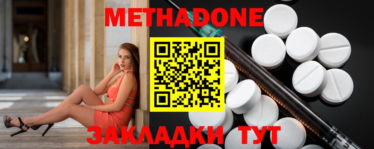 Азнакаево  Метадон VHQ  Вход с VPN  МЕТАДОН кристалл 