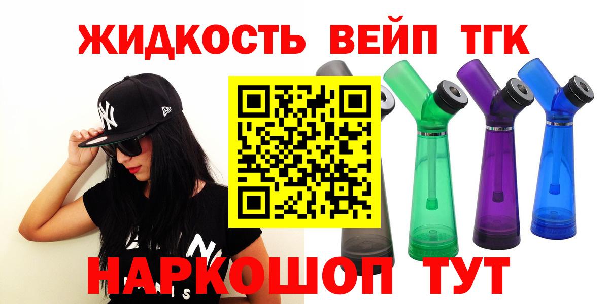 Азнакаево  Дистиллят ТГК Wax  Вход с VPN 