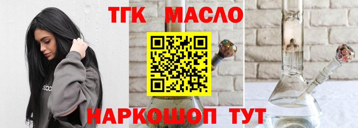 ТГК концентрат Азнакаево