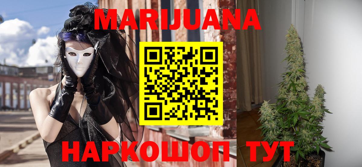 Бошки Шишки планчик  Марихуана White Widow  Вход с VPN  Азнакаево  Конопля гибрид  Бошки марихуана THC 21% 